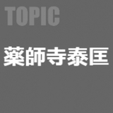 峰宗太郎の関連情報 フォロー Yahoo Japan