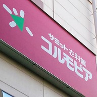 東京都稲城市 Yahoo くらし 東京都稲城市 Yahoo くらし