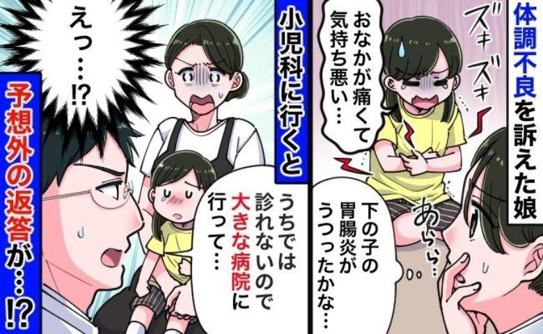 胃腸炎の関連情報 - フォロー - Yahoo! JAPAN