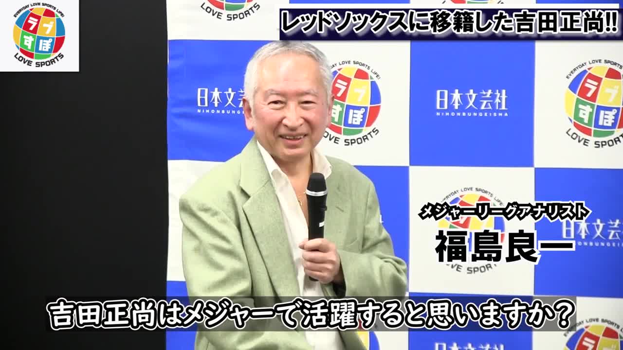 レッドソックス 田澤純一 実使用ユニフォーム 田澤純一 - Wikipedia