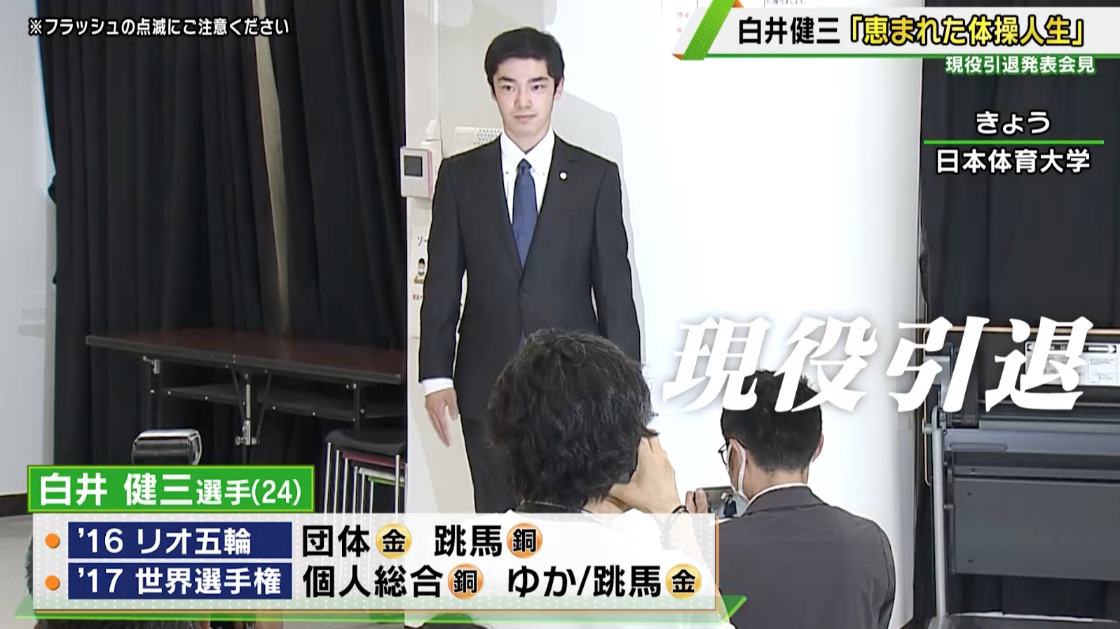 白井健三の関連情報 - フォロー - Yahoo! JAPAN