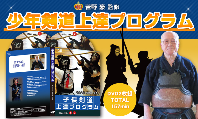 Amazon.co.jp: 少年剣道上達プログラム 少年剣士と指導者へ