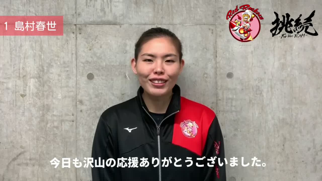 NECレッドロケッツ クッションカバー 島村春世