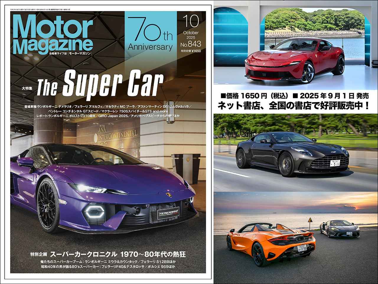スーパーカーの関連情報 - フォロー - Yahoo! JAPAN