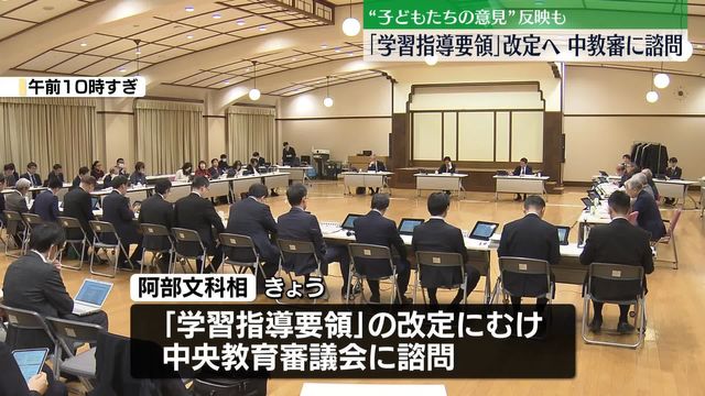中央教育審議会の関連情報 - フォロー - Yahoo! JAPAN