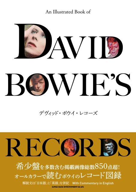 デヴィッド・ボウイ初のレコード図録『デヴィッド・ボウイ