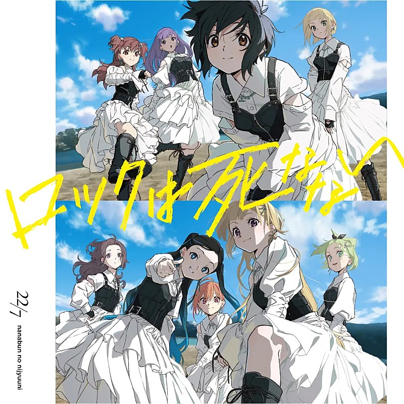 22/7(ナナブンノニジュウニ) 新キャラクター8人を初公開