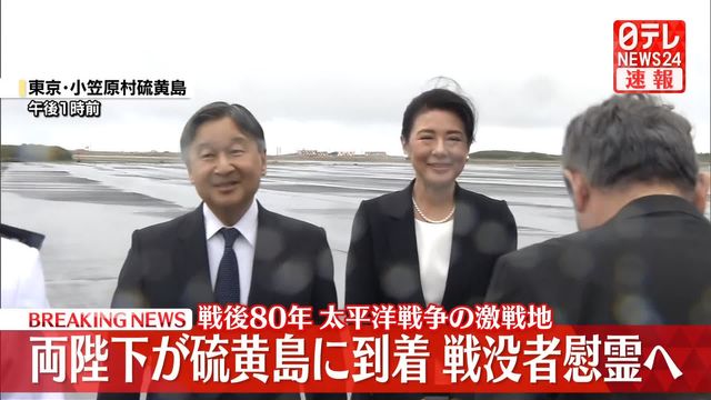 硫黄島”噴火直後に「25メートル大津波」が日本列島を襲う（1