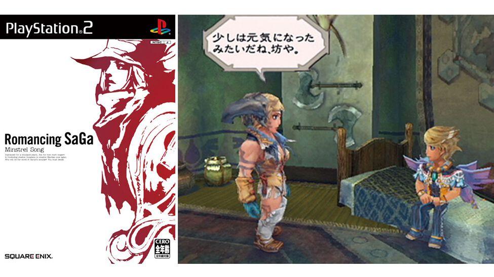ロマンシング サガ -ミンストレルソング-』20周年。自由度の高い