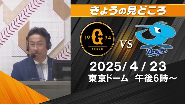 ジャイアンツ公式】 山﨑伊織｜GIANTS公式通販