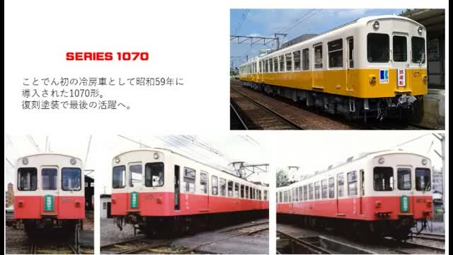 高松琴平電気鉄道の関連情報 - フォロー - Yahoo! JAPAN
