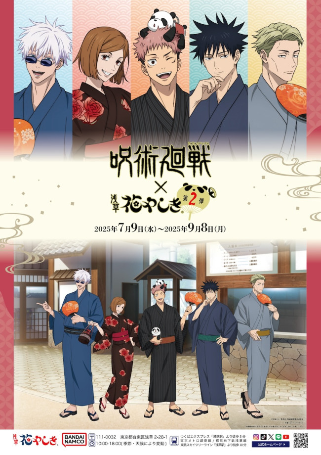 匿名配送★虎杖悠仁　アクスタ2種セット　呪術廻戦 × 浅草花やしき 第2弾 匿名配送☆虎杖悠仁 アクスタ2種セット 呪術廻戦 × 浅草花やしき