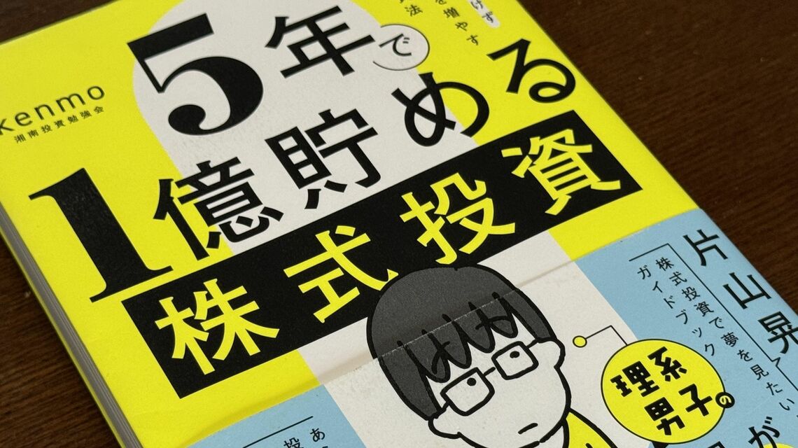 わずか5年間で