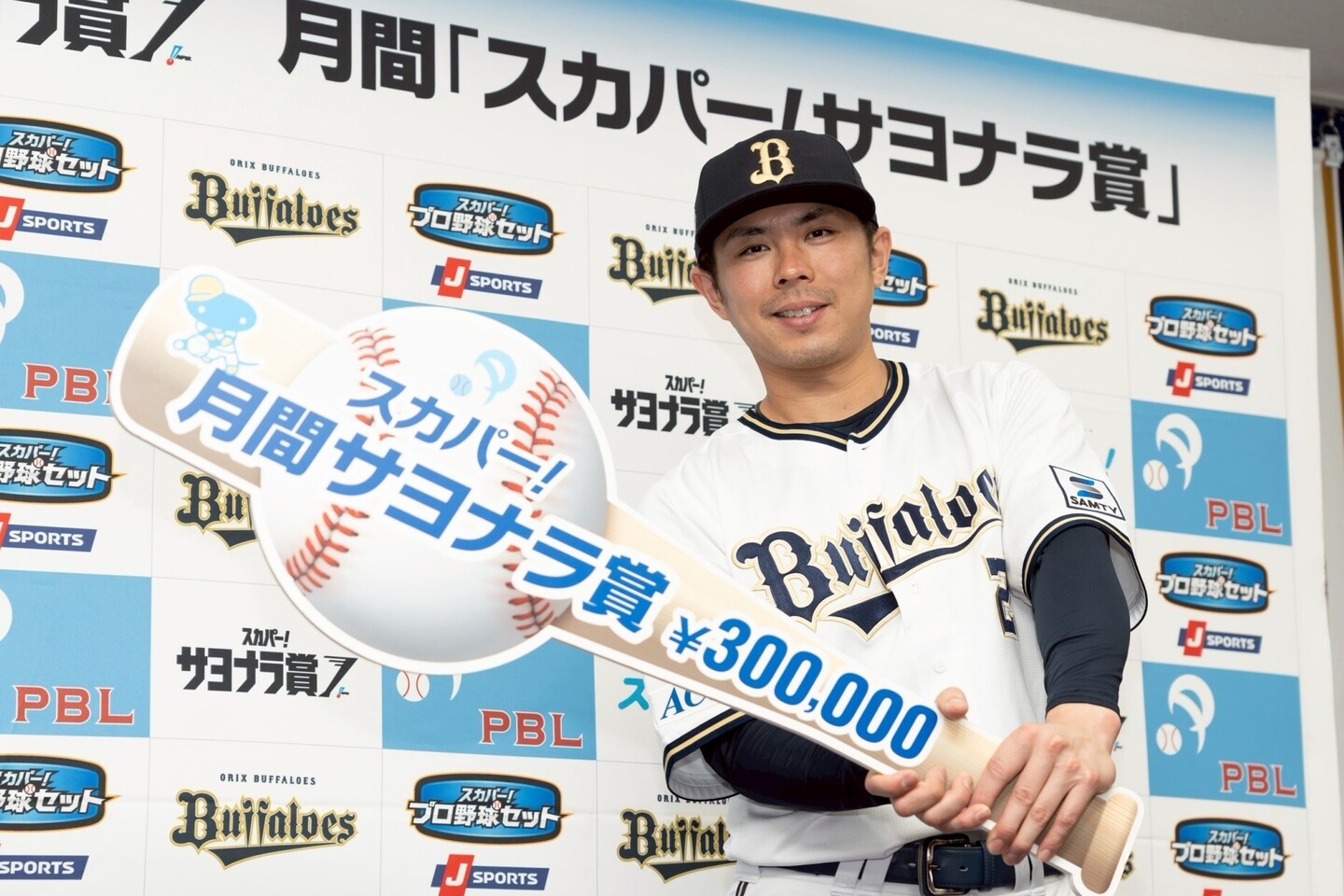 オリックス・バファローズ 若月健矢選手 サイン 充レン バッテリー オリックス・バファローズ 若月健矢選手 サイン 充レン