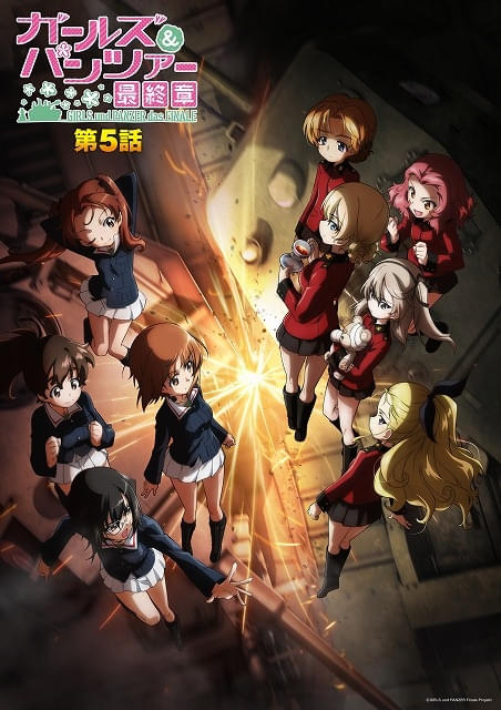 ガールズ＆パンツァー 最終章 第5話」“宿命の決勝戦”への覚悟と思いを