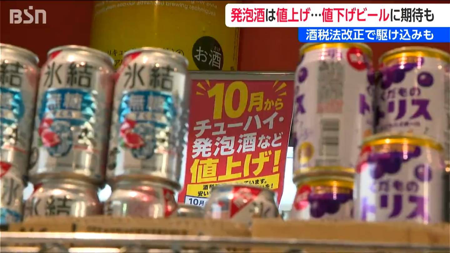発泡酒は値上げ ビールは実質値下げへ 10月酒税改正直前の駆け込み購入