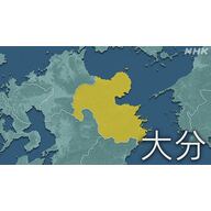 者 感染 大分 県